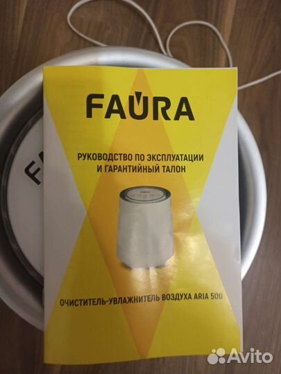 Мойка воздуха faura aria 500