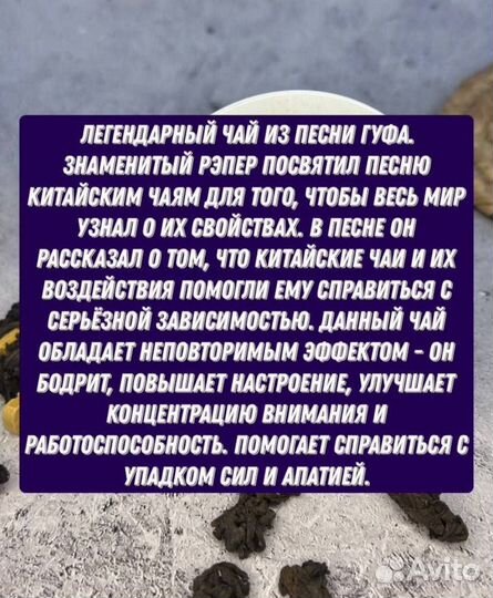 Шу Пуэр для продуктивности, Чай Лао Ча Тоу