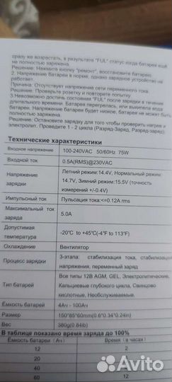 Зарядное устройство аккумулятора