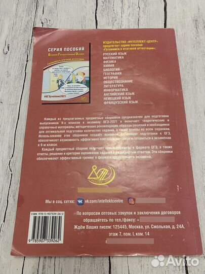 ОГЭ Русский язык Драбкина, Субботин