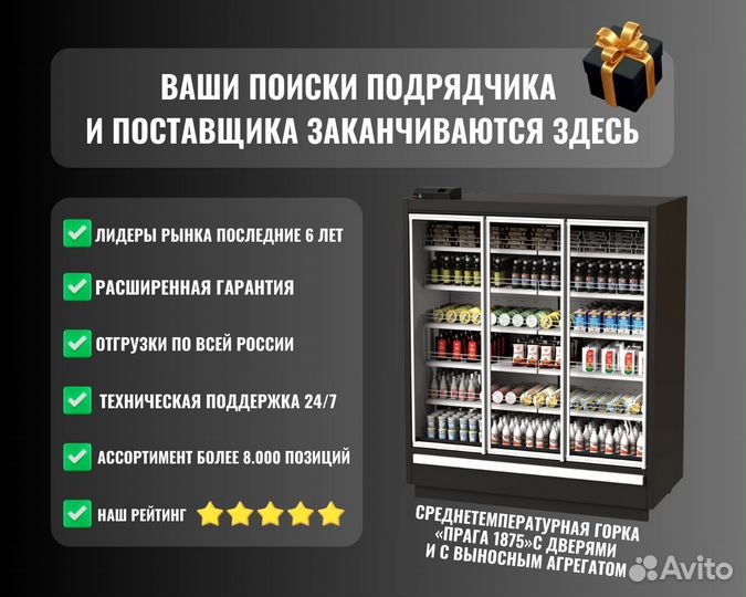 Витрина холодильная настольная Tatra TVR2000-10GN1