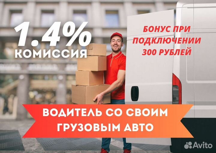 Водитель грузового авто на своём авто