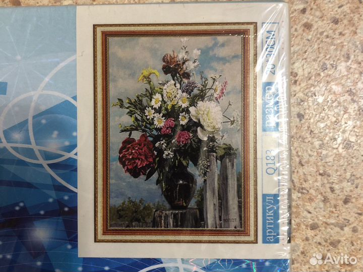 Алмазная мозаика 20*30