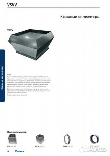 Вентилятор крышный Ventrex vsvv 400-4 L3