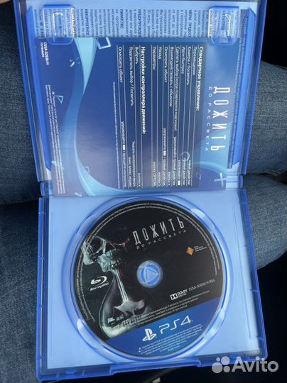 Дожить до рассвета ps4