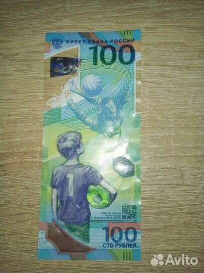 Пластиковые 100 р