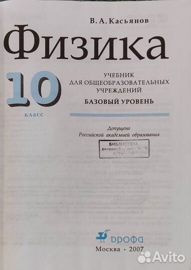 Учебники для 10-11 класса