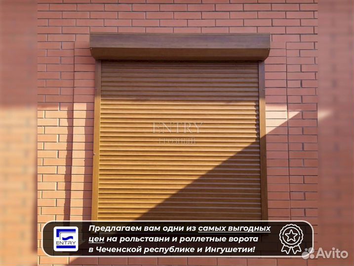 Рольставни