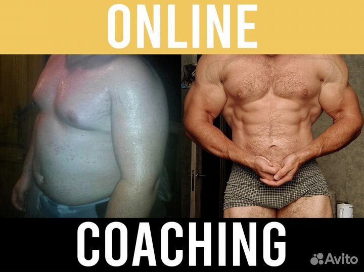 Фитнес тренер наставник