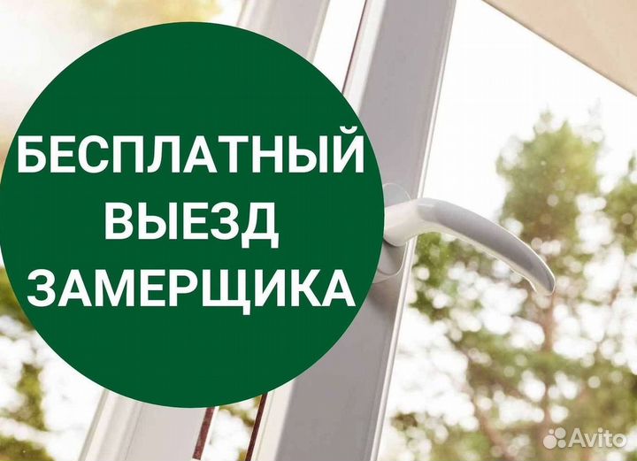 Балкон пластиковый