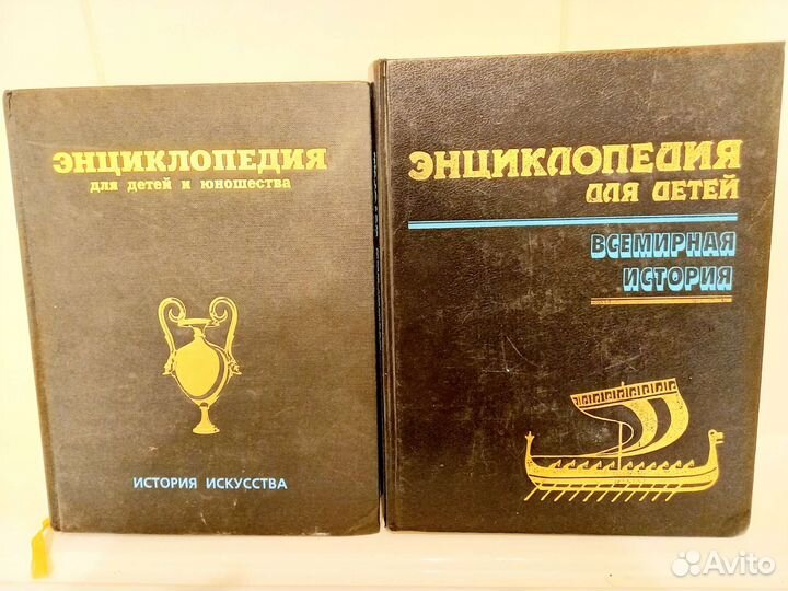 Детские энциклопедии