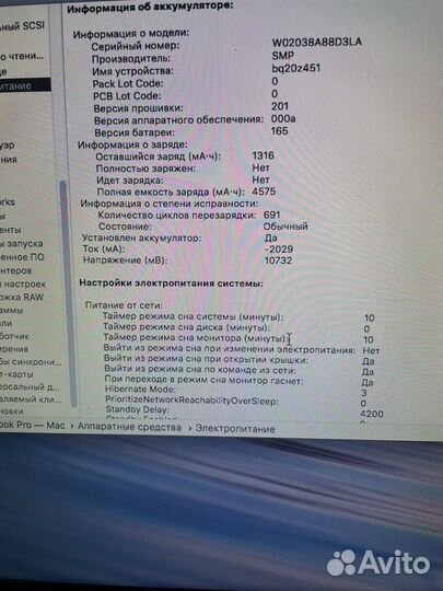 Apple MacBook Pro 13 late