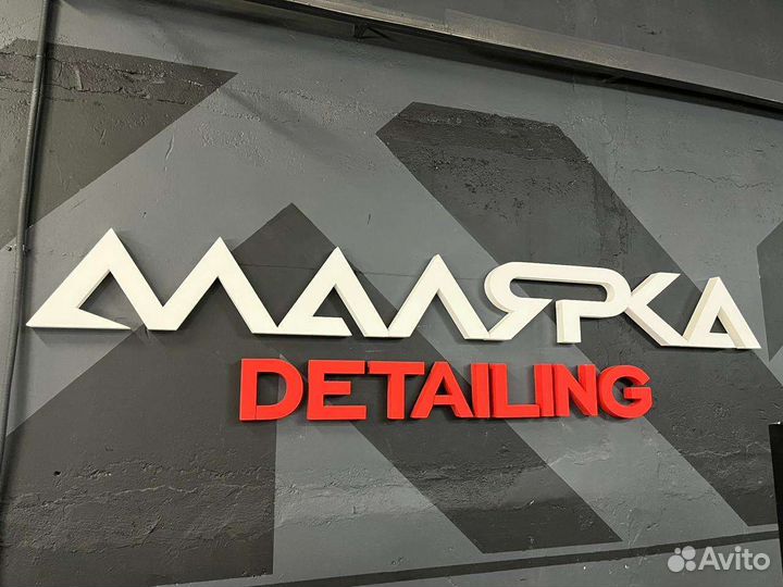 Фигурная резка пенопласта