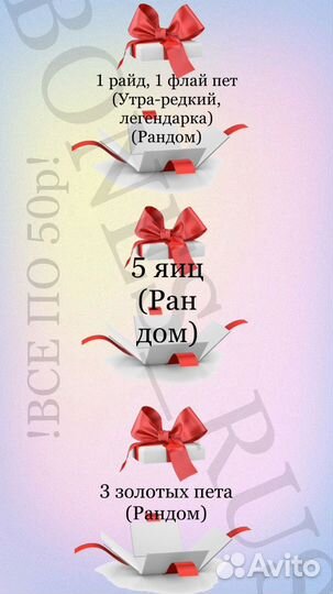 Адопт ми петы боксы