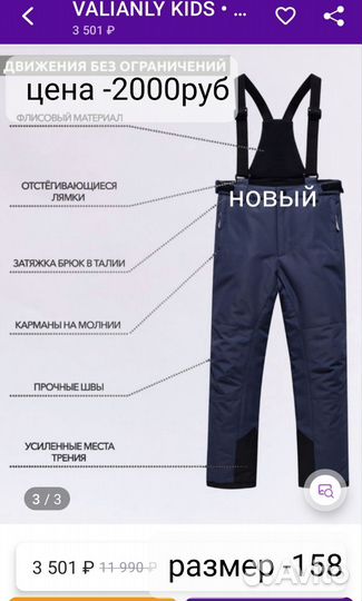 Балоневые штаны