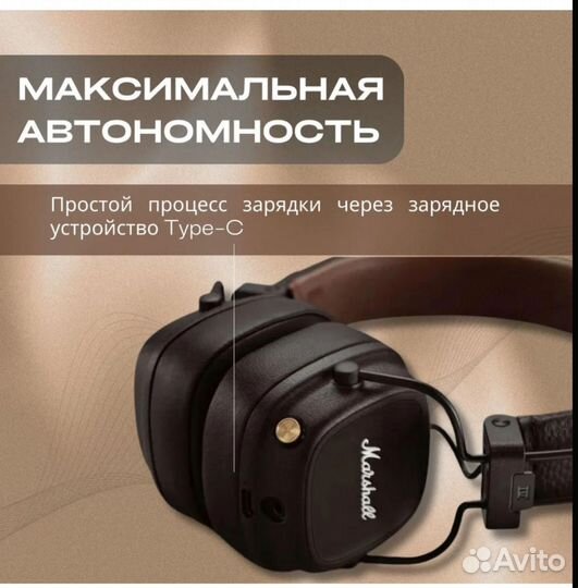 Беспроводные наушники Marshall Major IV