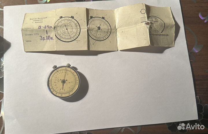 Круговая логарифмическая линейка СССР