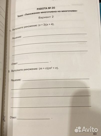 Блиц-опрос 7/8класс тульчинская