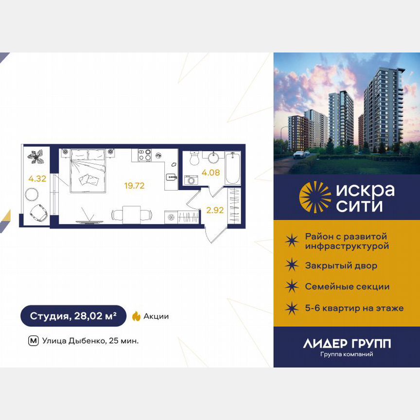 Квартира-студия, 28 м², 2/18 эт.