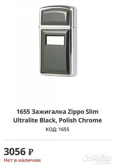Новые оригинальные Zippo