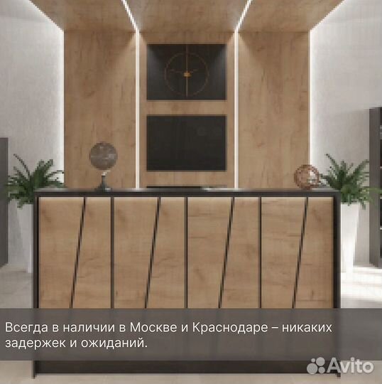 Ресепшн / Стойка ресепшен новая