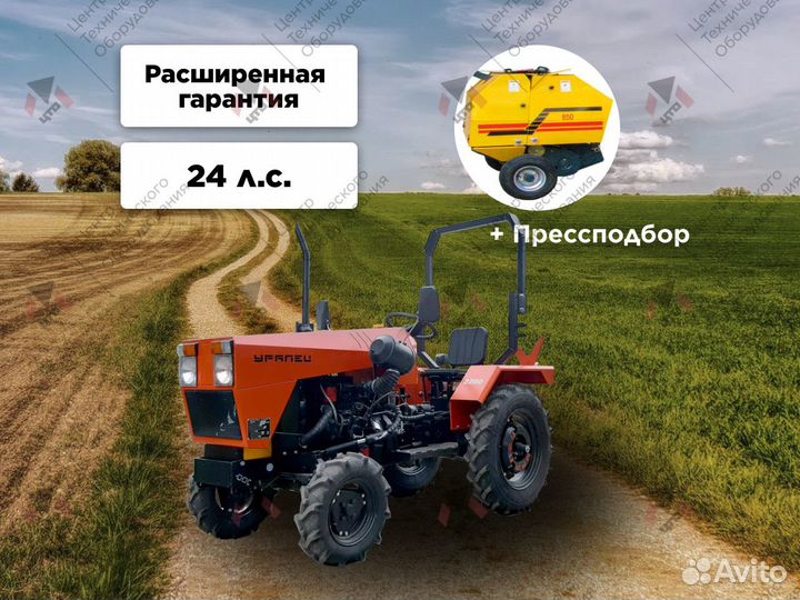 Мини-трактор УРАЛЕЦ 2200, 2023