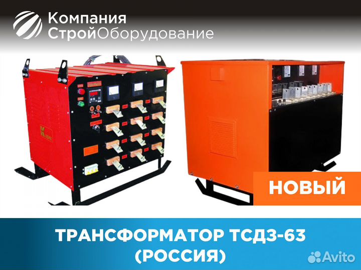 Трансформатор тсдз-63 с автоматикой (ндс)