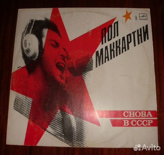 Пластинки виниловые