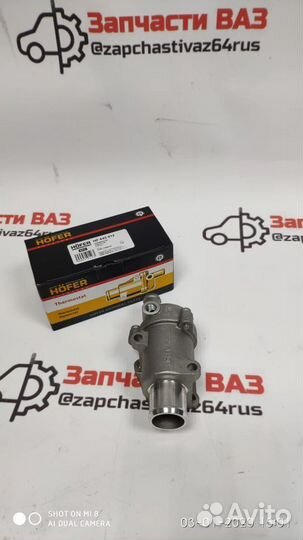 Термостат в сборе с корпусом Гранта Калина2 Датсун