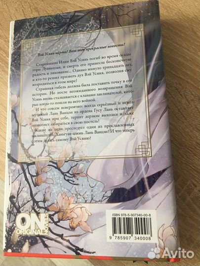 Магистр дьявольского культа 1 том