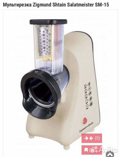 Мультирезка Zigmund Shtain Salatmeister SM-15
