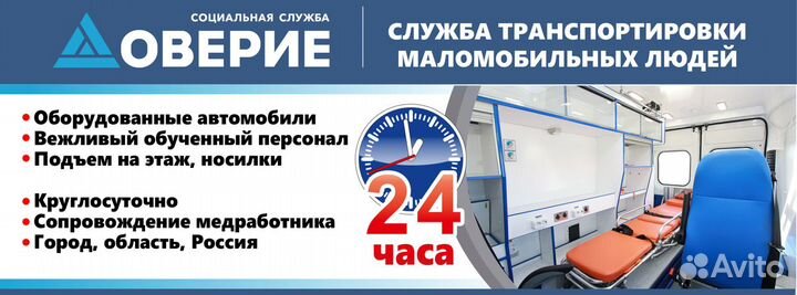 Перевозка лежачих больных Киров