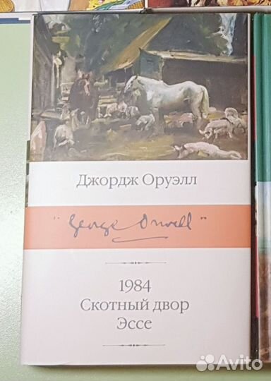Т. Драйзер (Финансист, Титан, Стоик), Оруэлл, Дэфо
