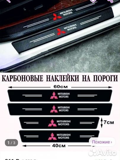 Карбоновая защитная пленка на пороги авто Hyundai