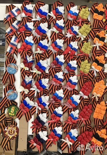 Георгиевская лента