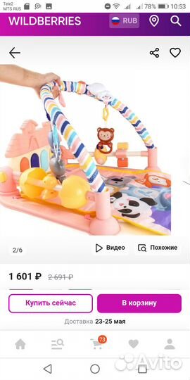 Музыкальный коврик+пионино