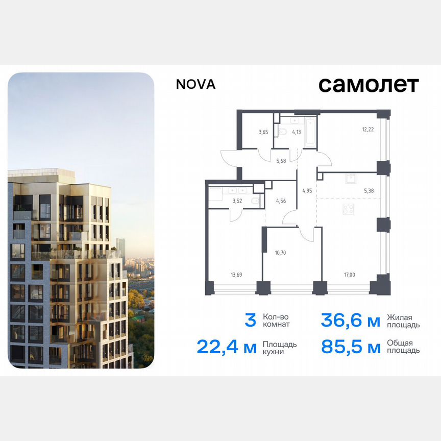 3-к. квартира, 85,5 м², 14/32 эт.