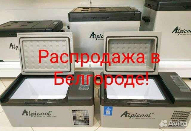 Автохолодильники в Белгороде объявление продам