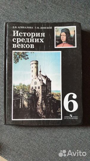 Учебники 6 класс