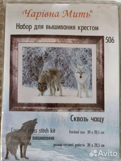 Набор для вышивания 