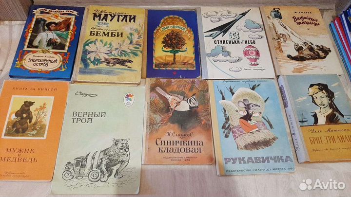 Советские детские книги пакетом