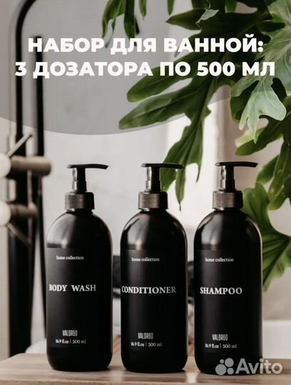 Дозаторы емкость для мыла шампуня 500 мл