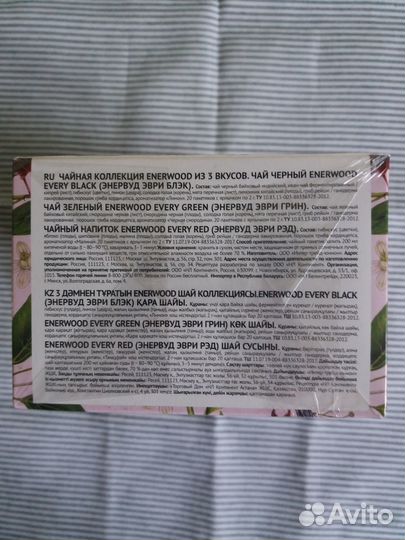 Чай Enerwood Every Mix гриб рейши кордицепс