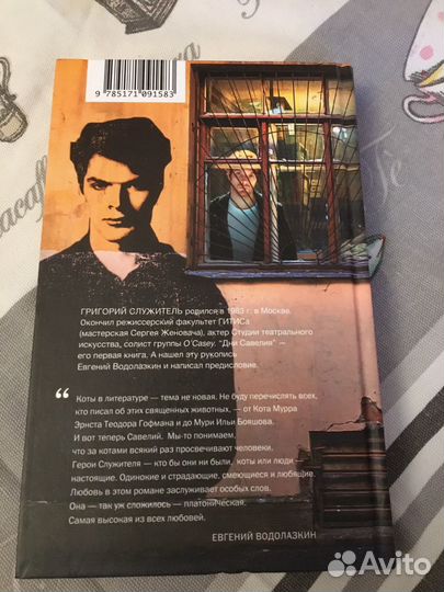 Дни Савелия