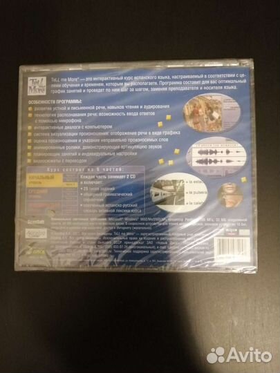 Диски для изучения Испанского Итальянского Немецк