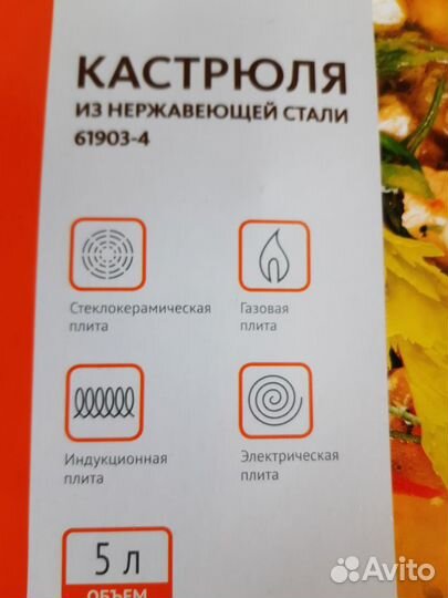 Кастрюля из нержавейки новая