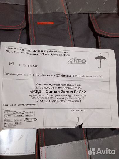 Спецодежда рабочая одежда зимняя комбинезон