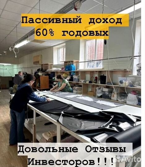 Инвестиции в Бизнес