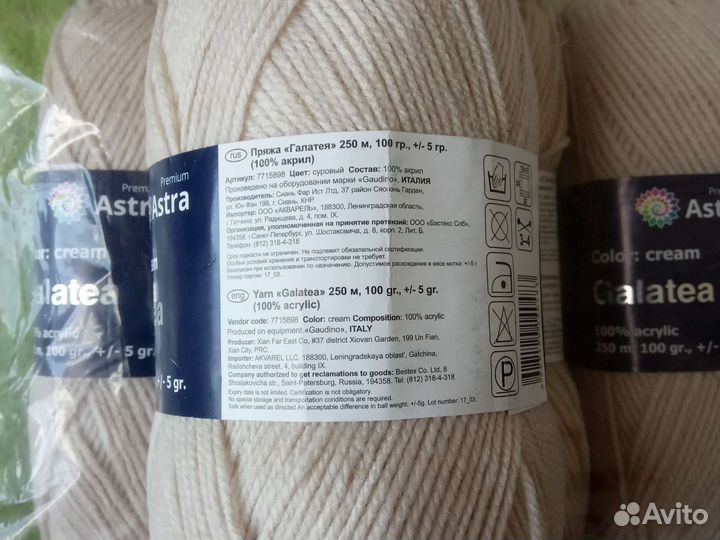 Пряжа для вязания