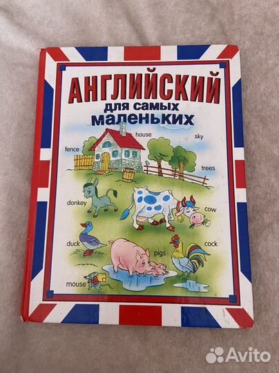 Книга по английскому